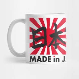 Made in Japan Rising Sun Kanji Mug